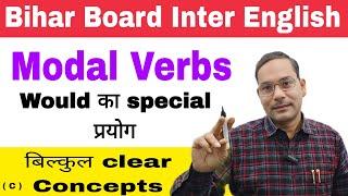 Modal verbs- Would का प्रयोग In English grammar | Rational English Classes | By-Mahfooz Sir