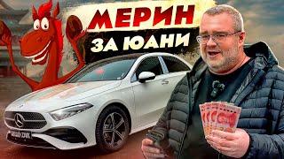 Mercedes-Benz A 2024-Китайский мерин за 4.7 лимона