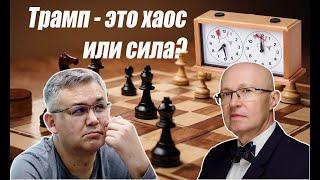 Соловей, Галлямов, Янковский: что делать оппозиции, что делать Трампу 19.11.2024@ArkadiyYankovskiy