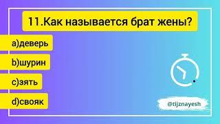 Этот тест для ЭРУДИТОВ! Лишь немногие правильно ответят на все вопросы.