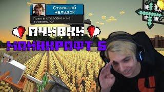 Сможет ли Мокривский дойти до конца? Все ачивки Minecraft за $30,000 (Часть 5)