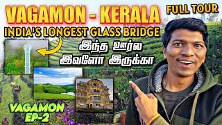 VAGAMON-'Most Budget Beautiful Hill Station for TAMILNADU & KERALA' | Complete Guide | Naveen Kumar