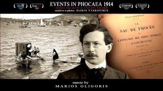 Events in Phocaea OST 2014 (#04: Sartiaux childhood)