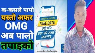 NTC Yearly Free Data Pack For 2021 ! #Nepaltelecom