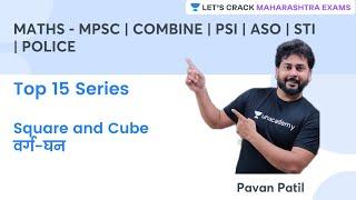 Maths Top -15 Series | Square and Cube  | वर्ग-घन | MPSC | Maharashtra Exams | Pavan Patil