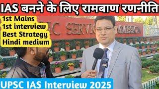 Mental Health Doctor ने दिया शानदार UPSC Interview | Best Strategy For UPSC | UPSC IAS Interview