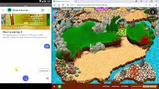Навык в Алисе Яндекса, прохождение до 12 уровня, промо-коды. Игра "Золотое королевство".