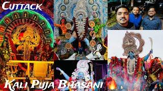 Cuttack Kali Puja Bhasani  || Cuttack 2023 || #kalipuja #bhasani #odiavlog #cuttack