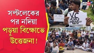 Maulana Abul Kalam University: Campus agitated by student protest in Nadia