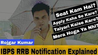 IBPS RRB PO, Clerk Notification Explained By Rojgar Kumar || Banking Masti ||