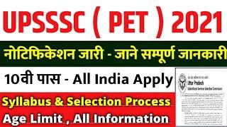 upsssc pet notification 2021 in hindi ||upsssc pet online form 2021 || upsssc pet recruitment 2021