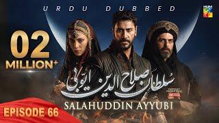 Sultan Salahuddin Ayyubi - Episode 66 [ Urdu Dubbed ] 4th September 24 - Presented By Mezan - HUM TV