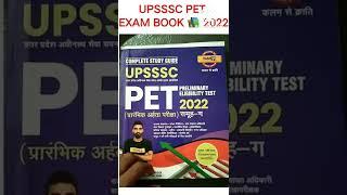 upsssc pet exam book 2022, best book for preparation. pet exam