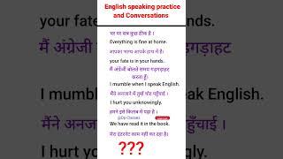 Spoken english practice।। Learn English with Dp Classes #englishspeakingpractice #trending #shorts