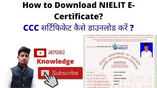 How to download ccc E- Certificate//ccc november certificate//ccc certificate kaise download karen