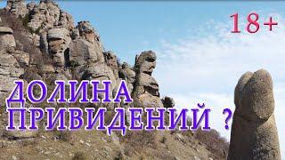 Самая загадочная долина в Крыму. Вид на Демерджи СВЕРХУ !