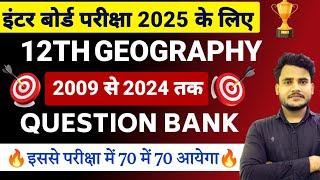 Geography Question Bank 2009 to 2024 Class 12th Full Solution | 12th Geography Objective Question |