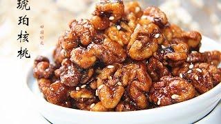 香酥烤核桃 （琥珀核桃）免油炸  好吃停不下来crunchy sugar coated walnuts（中文版） 【田园时光美食】