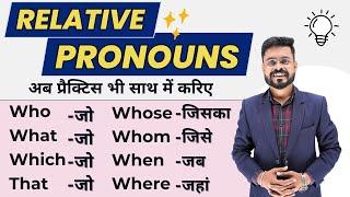 Master Relative Pronouns in English: Who Which That Whose Whom | English Speaking Practice