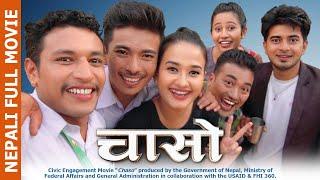 Civic Engagement Movie "CHASO" Ft. Sarita Lamichhane, Jibesh Gurung, SahinKusal