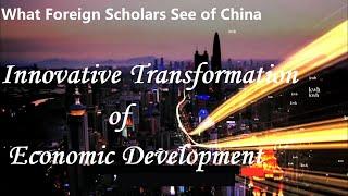 What Foreign Scholars See of China Ep 02 Innovative Transformation of Economic Development