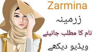 Zarmina Name Meaning In Urdu | Naam Ka Matlab Aap Bhi janiye