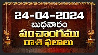 Daily Panchangam and Rasi Phalalu Telugu | 24th April 2024 Wednesday | Bhakthi Samacharam