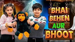 Bhai Behan Aur Bhoot | Ridhu Pidhu