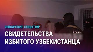 Узбекистанец – жертва Кантара – судится с полицией Алматы. Фурри опасаются гонений | АЗИЯ