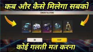 HOW TO GET MALE BUNDLE IN RAMPAGE EVENT | FREE FIRE NEW EVENT