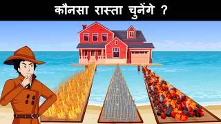 Which path will Mehul choose ? Mehul Hindi Paheliyan with Answer | Hindi Paheli