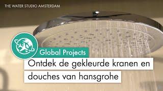 Ontdek de gekleurde kranen en douches van hansgrohe in The Water Studio Amsterdam