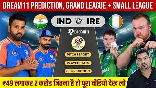 IND vs IRE Dream11 Prediction | IND vs IRE Dream11 Team | Dream11 | IND vs IRE Dream11 Today