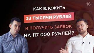 Создание онлайн-курсов здорового питания. Как запускать курс на холодную аудиторию?/Кейс ACCEL