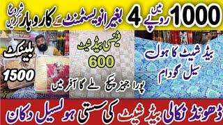 Bedsheet Wholesale Market, Blanket, Comforter, Kambal, Wholesaler, Jahez package, #kamranvlogs