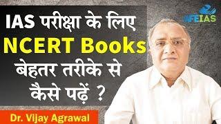 How to read NCERT more effectively for IAS exam | Civil Services | Dr. Vijay Agrawal | AFEIAS