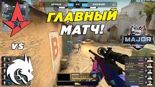 ВЫЛЕТ С МАЖОРА!! - Spirit vs Astralis - ЛУЧШИЕ МОМЕНТЫ | PGL Major Stockholm 2021 (CS:GO)