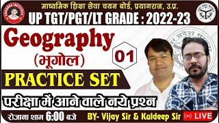 TGT/PGT GEOGRAPHY 2022 | PRACTICE SET-01 | tgt pgt geography classes | tgt pgt geography preparation