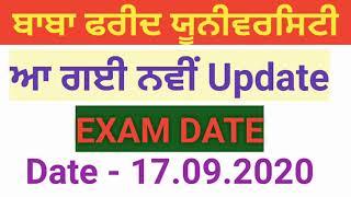 bfuhs exam date | baba farid university exam date | bfuhs ward attendant mphw exam date