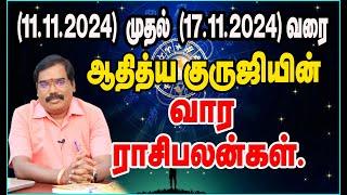 (11.11.2024-17.11.2024)WEEKLY PREDICTIONS-ADITYA GURUJI RASIPALAN#adityaguruji #jodhidam