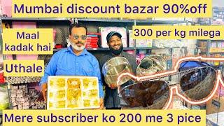 99%People Don't KnowI Mumbai'sCheapest Market | Mumbai Discount Bazaar#viralvideo#vlogs#youtube 