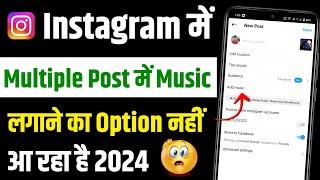 Fix Instagram Multiple Photos Music Option Not Showing | Fix Music In Carousel Post On Instagram