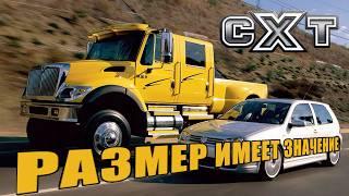 International EXTREME TRUCK – History of the BIGGEST pickups in the world (cXt, rXt, mXt)