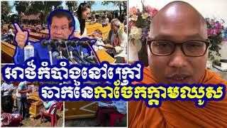 .Khmer breaking news, Cambodia Politics News,Cambodia News,By Neary khmer