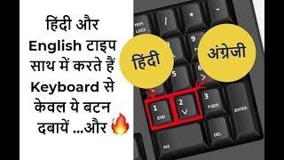 Type Hindi With English Fast - Keyboard Shortcuts For Changing Font Increase Your Typing Speed