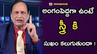 Telugu Health Tips || Dr G Samaram || Health Program || Samaram Suggestions