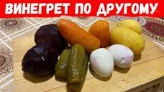 САЛАТ из СВЕКЛЫ | LAVLAGI SALAT