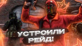 УСТРОИЛИ РЕЙД НА БАНДИТОВ! | RMRP - Криминальная Москва