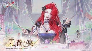 [Path to Nowhere CN] New Upcoming Event | Summer Carnival