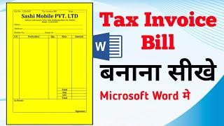 How to make invoice bill | how to make bill book in ms word | Tax invoice bill kaise banaye